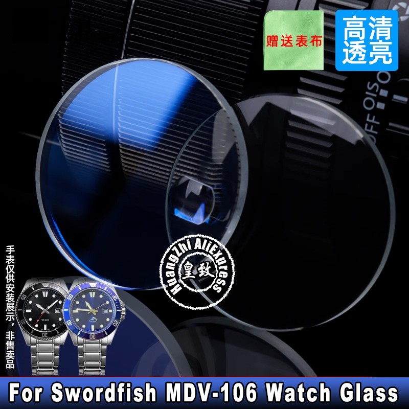 Watch Crystal Replacement - ل كاسيو أبو سيف MDV-106 الياقوت